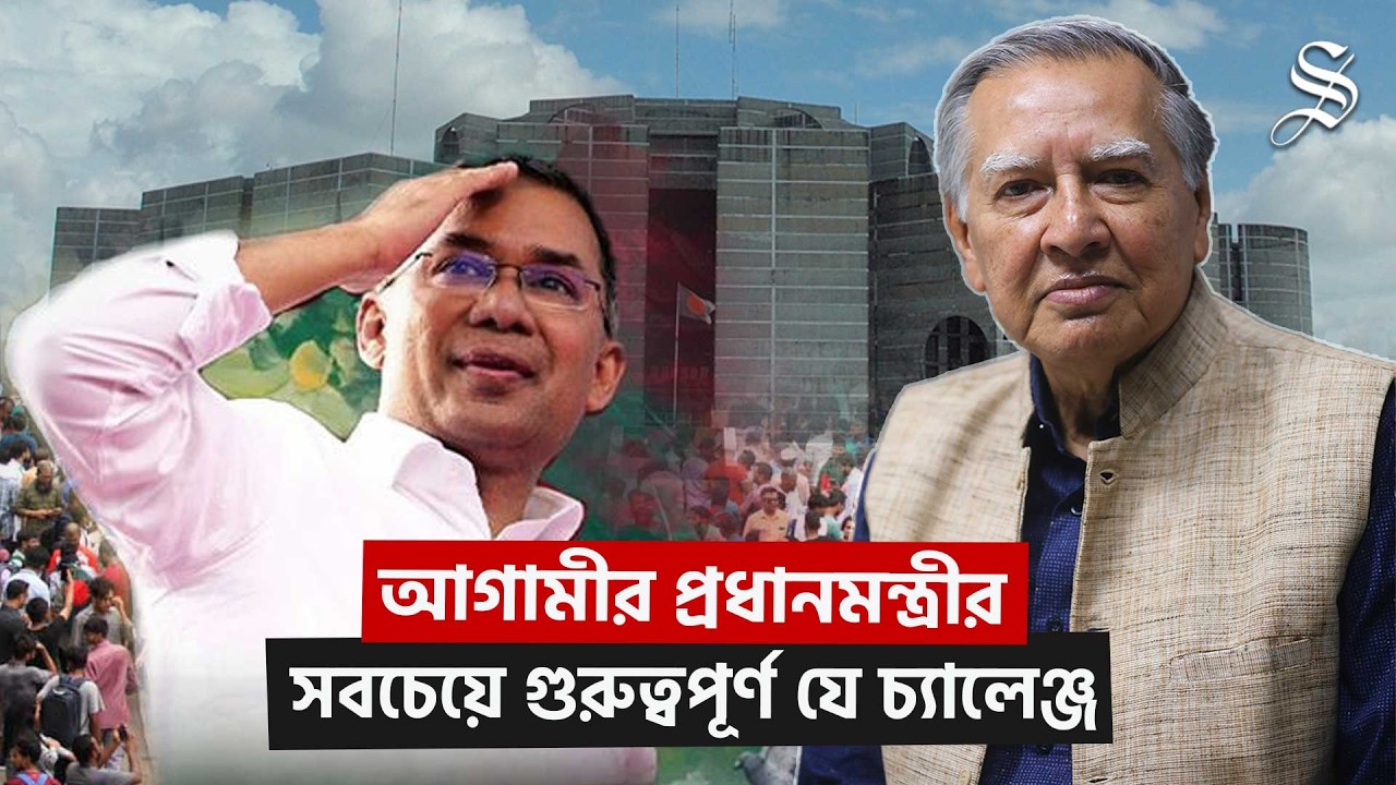 কেউ দায়িত্ব থেকে একচুলও সরলে তারা বিতারিত হবেন, তারেক রহমানের ইমেজ এমন হোক: মাহফুজ আনাম Mahfuz Anam