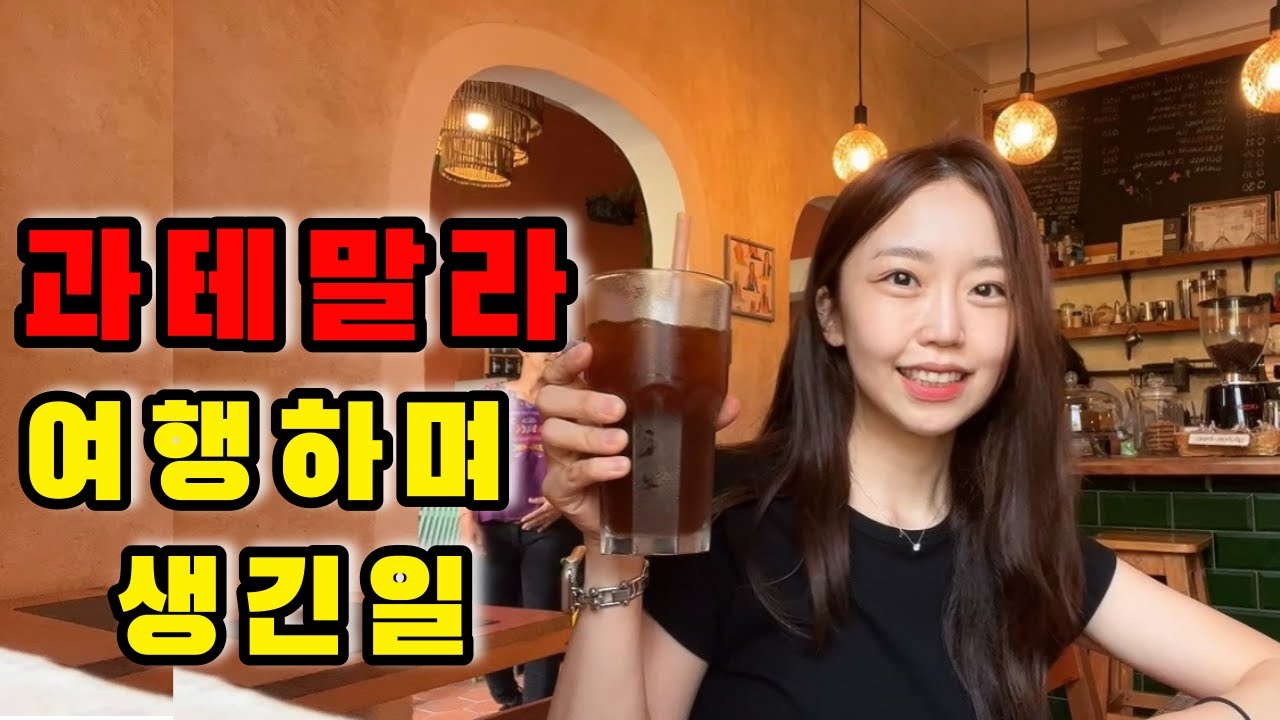 왜 남미 여행은 매일 바쁜걸까? 바쁘니까 청춘이다!  🇬🇹과테말라2