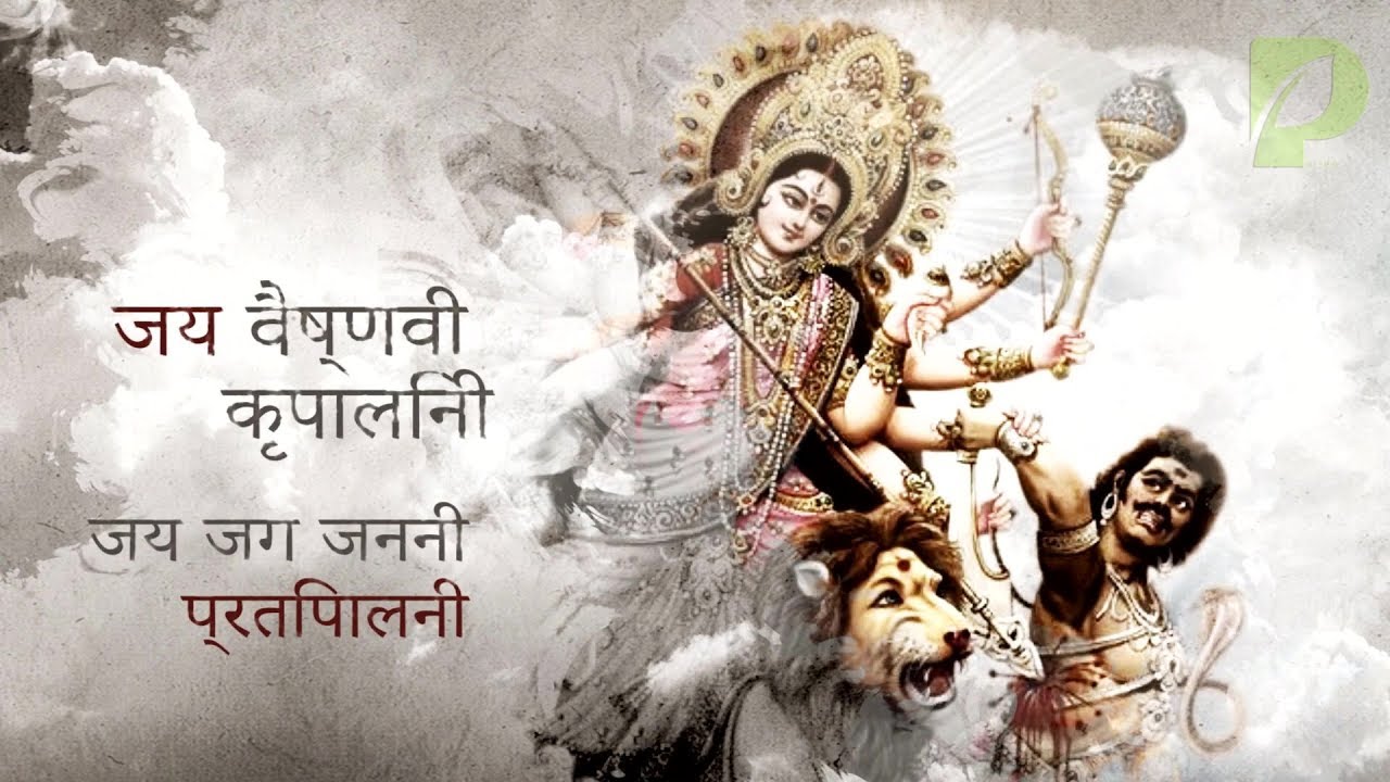 Vaishnodevi Soundtracks 05 - SHERAWALI THEME
