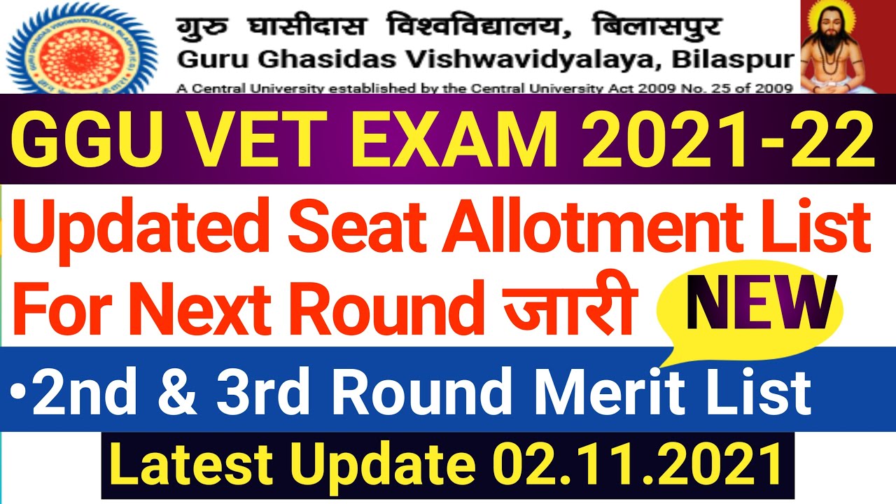 GGU VET EXAM 2021 | NEW SEAT ALLOTMENT LIST जारी |2nd & 3rd Round | Latest Update|GGU Admission 2021