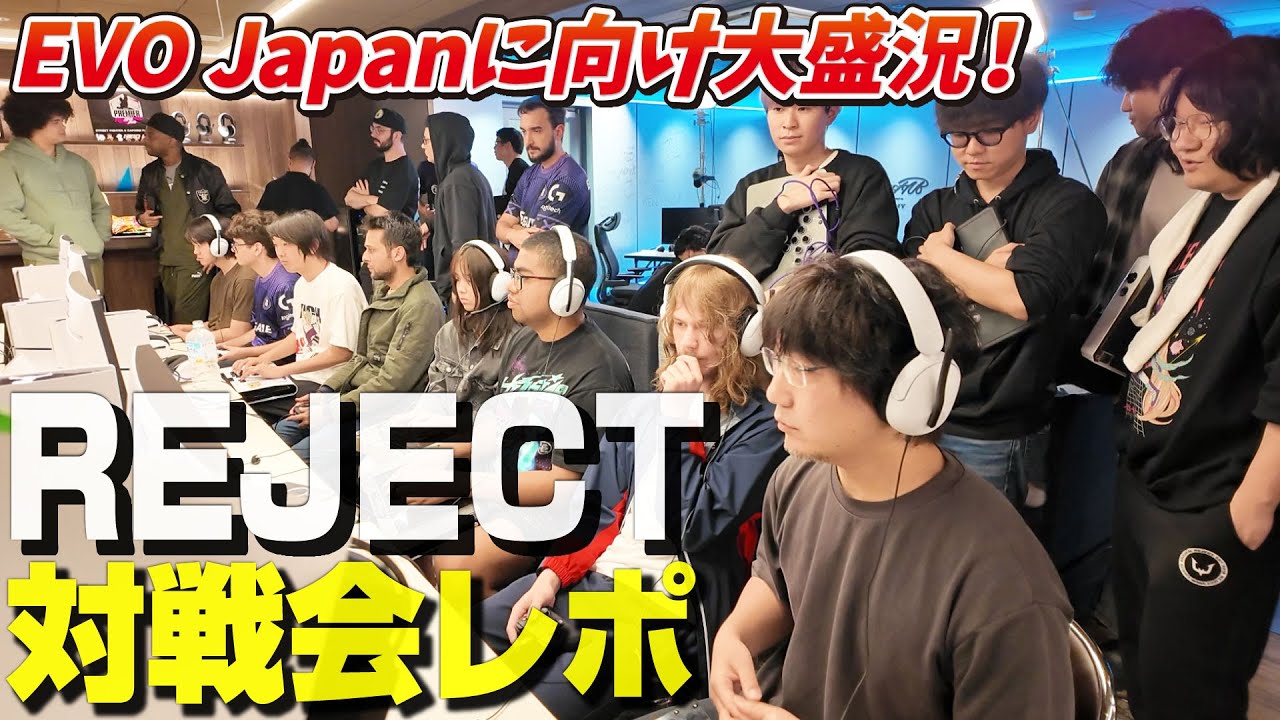 EVO Japan直前！ 世界中の猛者で大盛況のREJECT HUBの対戦会「格ケン」の様子をレポートします！
