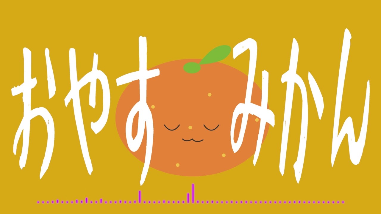 【フリーBGM】おやすみかん｜ピアノ｜すやっと休まりたい時に聴くBGM｜８時間