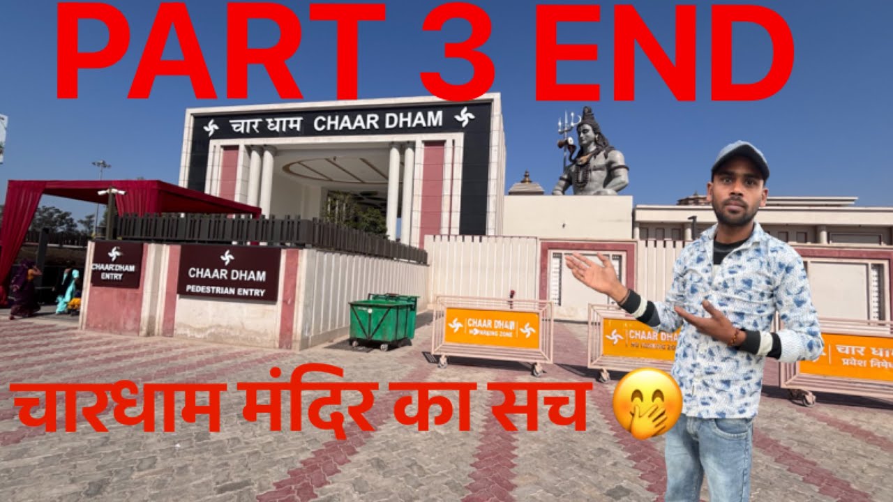 Chardham mandir ka sach 😩part 3 miss  karna