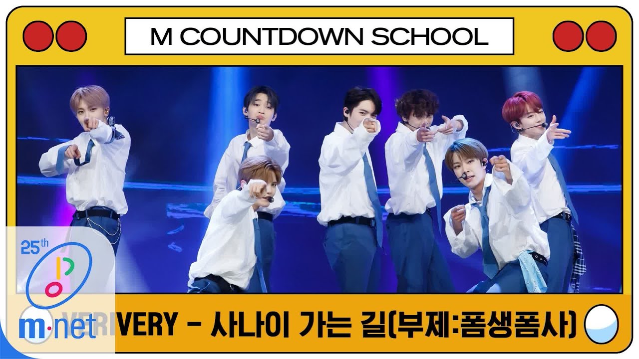 [VERIVERY - The Way This Guy Lives (Original Song by SECHSKIES)] MCD School Special | M COUNTDOWN 20