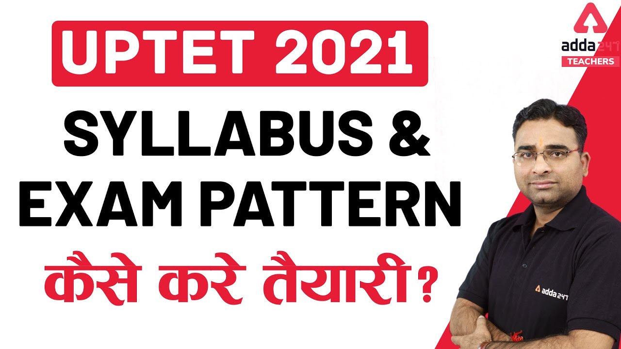 UPTET 2021 | Syllabus & Exam Pattern कैसे करे तैयारी? | UPTET Syllabus 2021