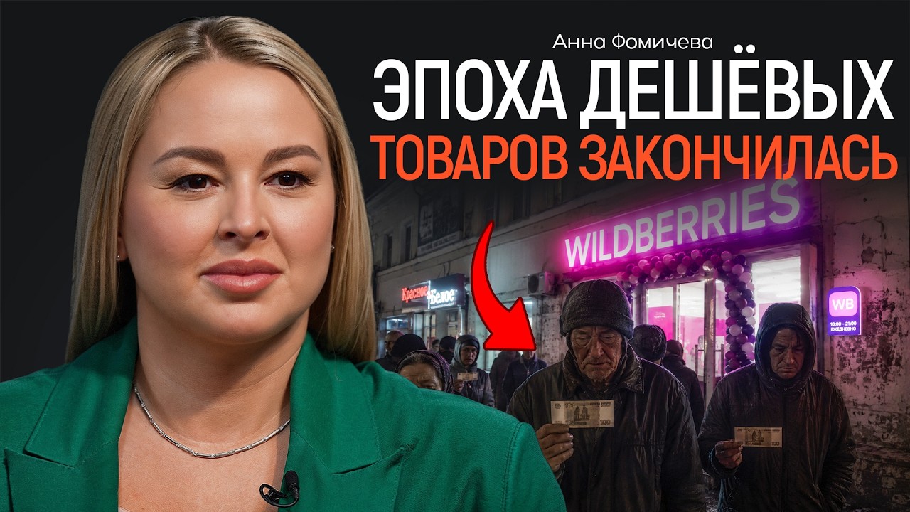 Why prices on marketplaces will rise by 20%? FOMICHEVA | KOPANTSEV