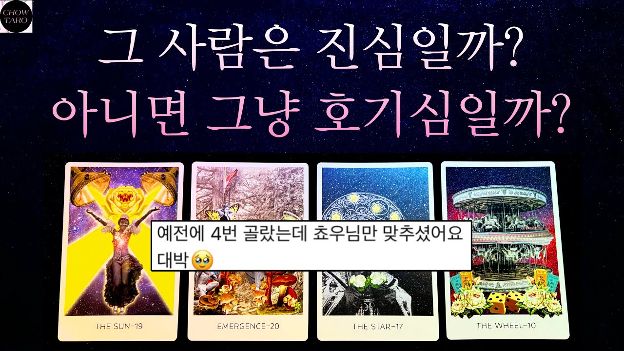 그 사람 행동 뒤에 숨겨진 의도라던지…!