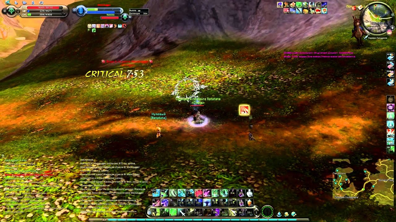 Aion 4.0 Ranger 65 pvp