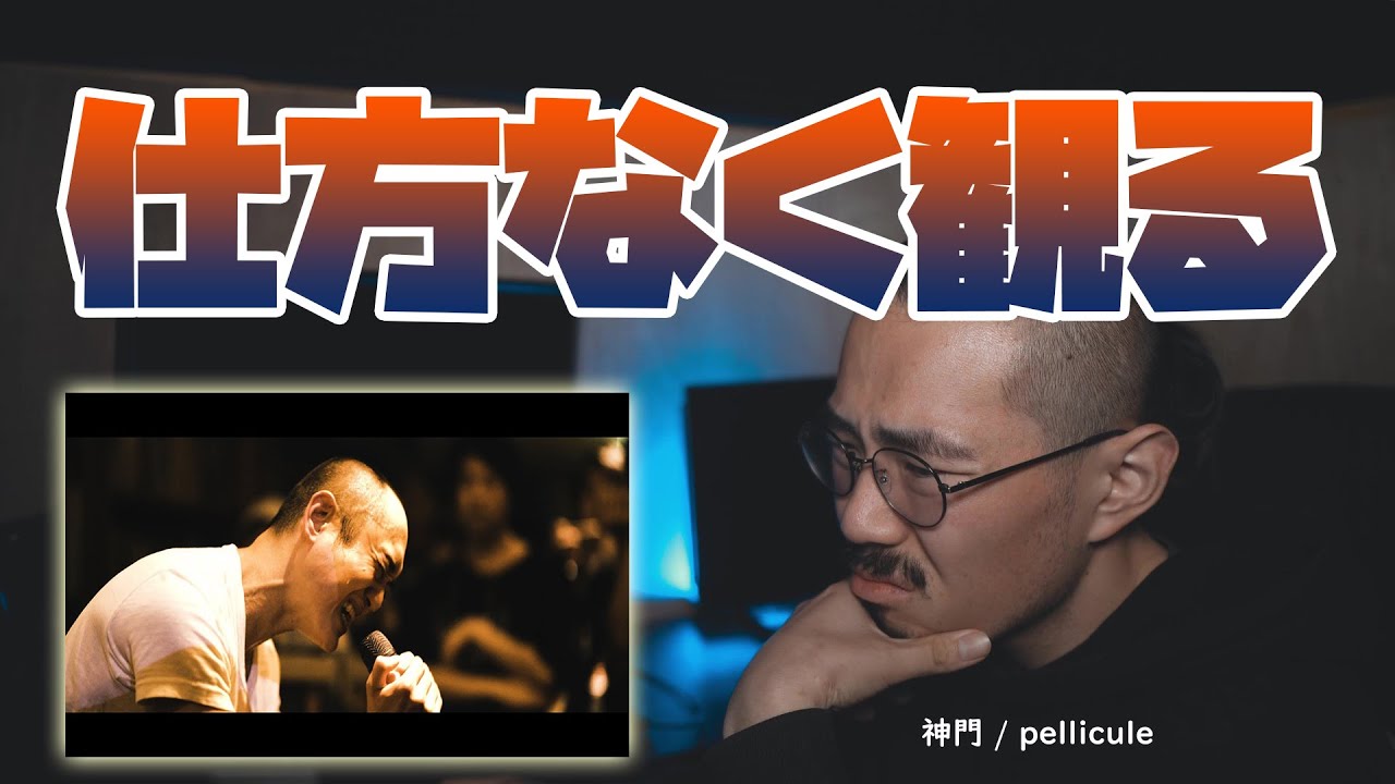 神門のpelliculeを仕方なく聴く。。友人にうるさいくらいオススメされるので、本当に仕方なく。。