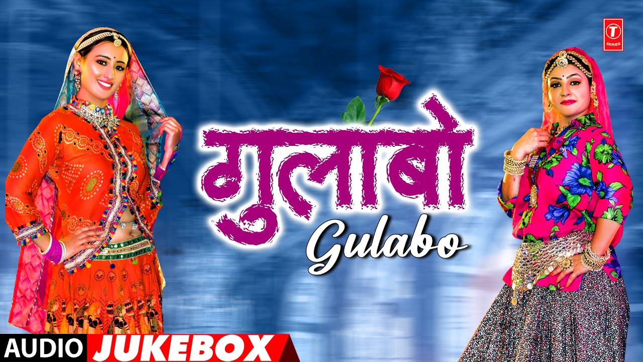 Gulabo - Haryanvi Film Full Album (Audio) Jukebox | Bhaal Singh, Janardan Sharma, Savita Sathi