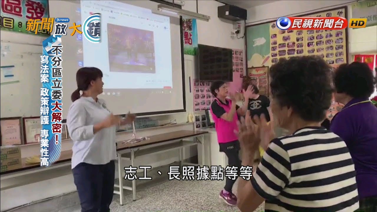 與區域立委大不同 不分區大解密！－民視新聞