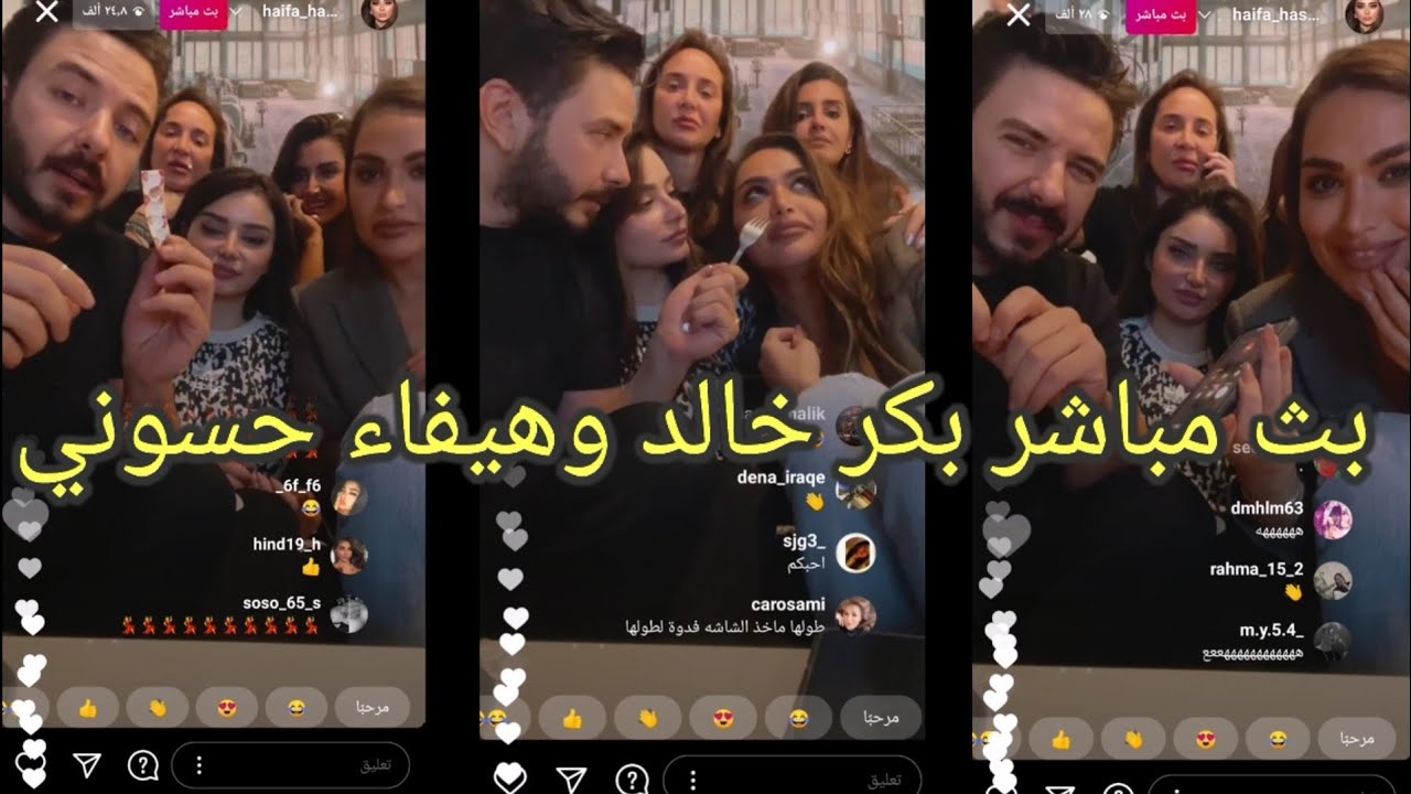 بث مباشر بكر خالد وهيفاء حسوني
