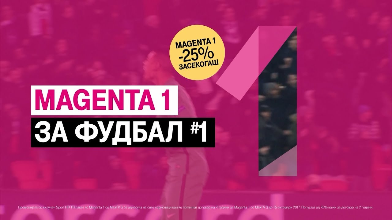 Magenta 1 за фудбал #1