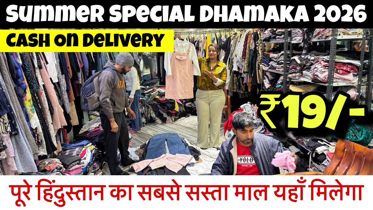 दुनिया का सबसे सस्ता समर का माल🔥पूरी market में ऐसा रेट कहीं नहीं मिलेगा😱1-1 Pcs छाँट छाँट के लो