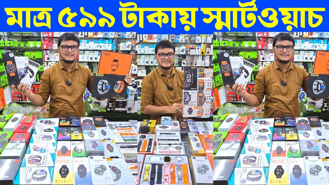 Smart Watch Price In BD 2024🔥Apple Smartwatch Price In Bangladesh 2024 😱 Ultra Smart Watch Price BD