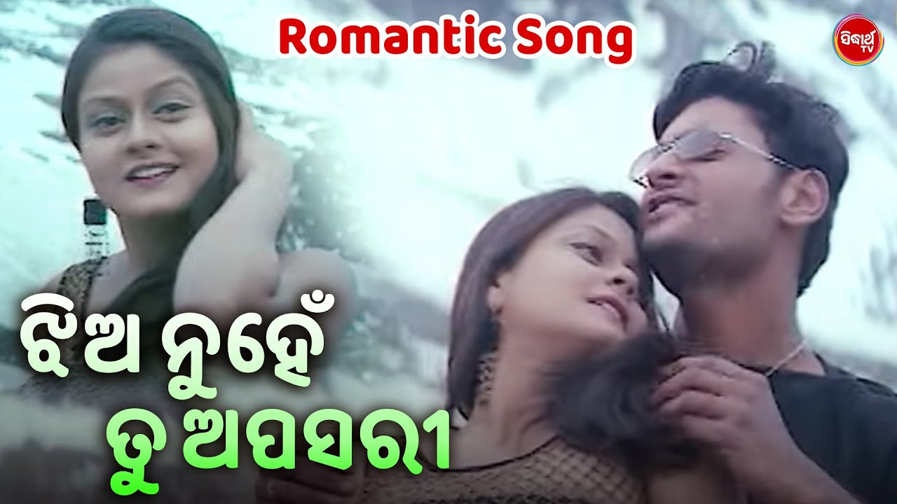 Jhia Nuhein Tu Aapsari | Romantic Odia Song With Dialogue | Sathire | Anubhav & Madhumita | ODIA HD