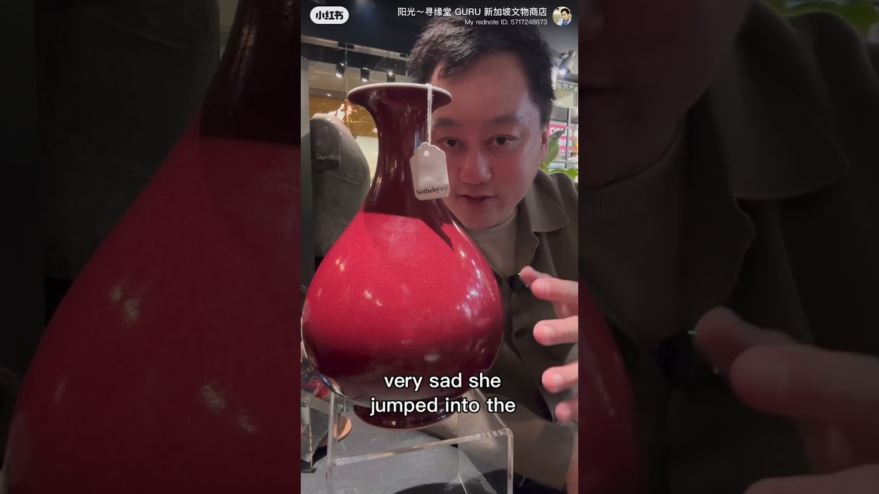 Qing QianLong YuHuChun Vase 清乾隆 霁红釉 玉壶春瓶 Provenance 来源： Sotheby’s 苏富比