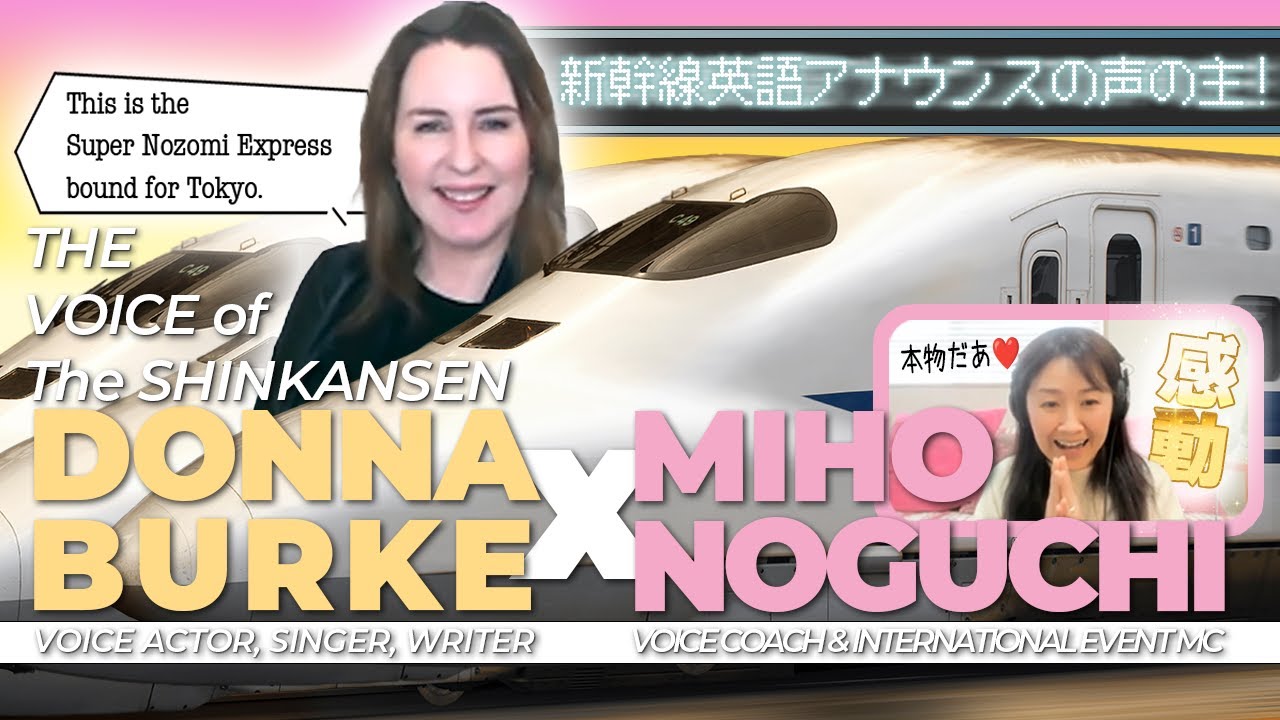 【神回確定】新幹線車内放送の声ドナバーク直伝！英語アナウンスのコツ The Voice of The Shinkansen's Onboard Announcements Donna Burke