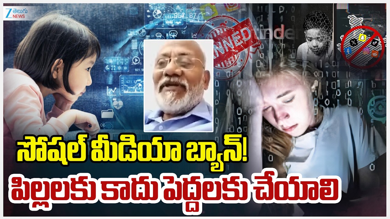 Social Media Will Be Banned for children in AP and Karnataka | Dr. C Veerender Interesting Comments