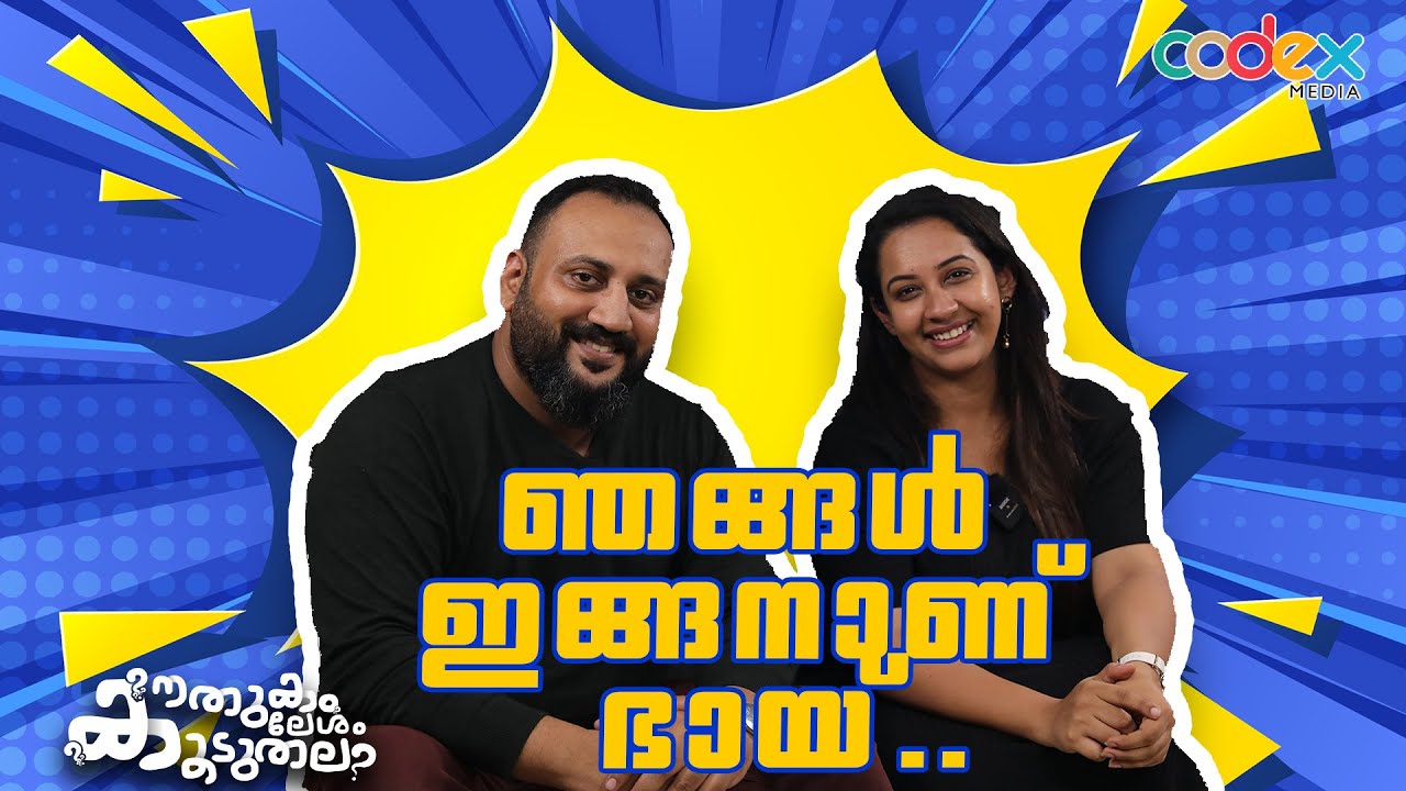 KAUTHUKAM LESHAM KODUTHALA | Episode 8 | Sowbhagya | Arjun Somasekhar | Abhaya Hiranmayi I