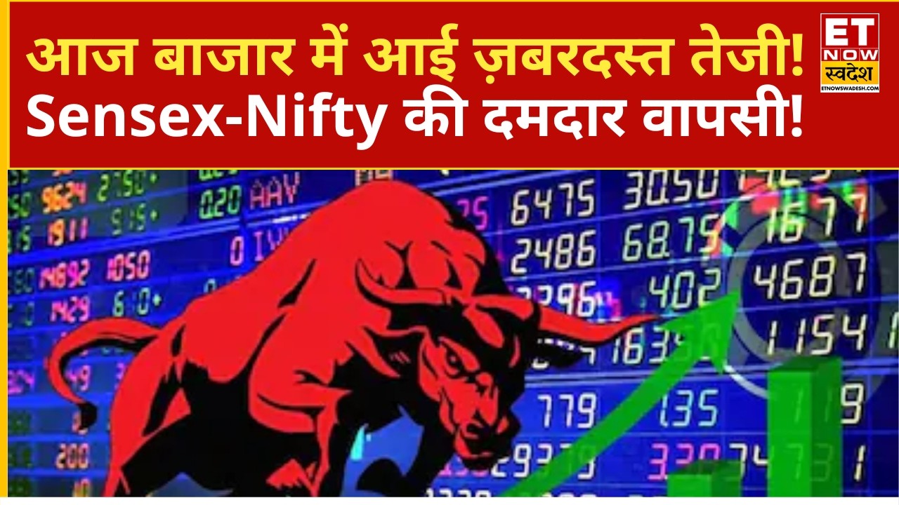 Stock Market: Today's Market Rally, See the Full Market Report! | Market Update | Nifty | Sensex