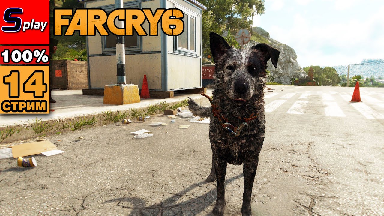 Far Cry 6 на 100% - [14-стрим] - Валье-де-Оро: собирательство, КПП, зенитки