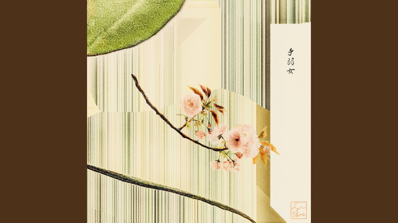 Taoyame (synfilums rework)