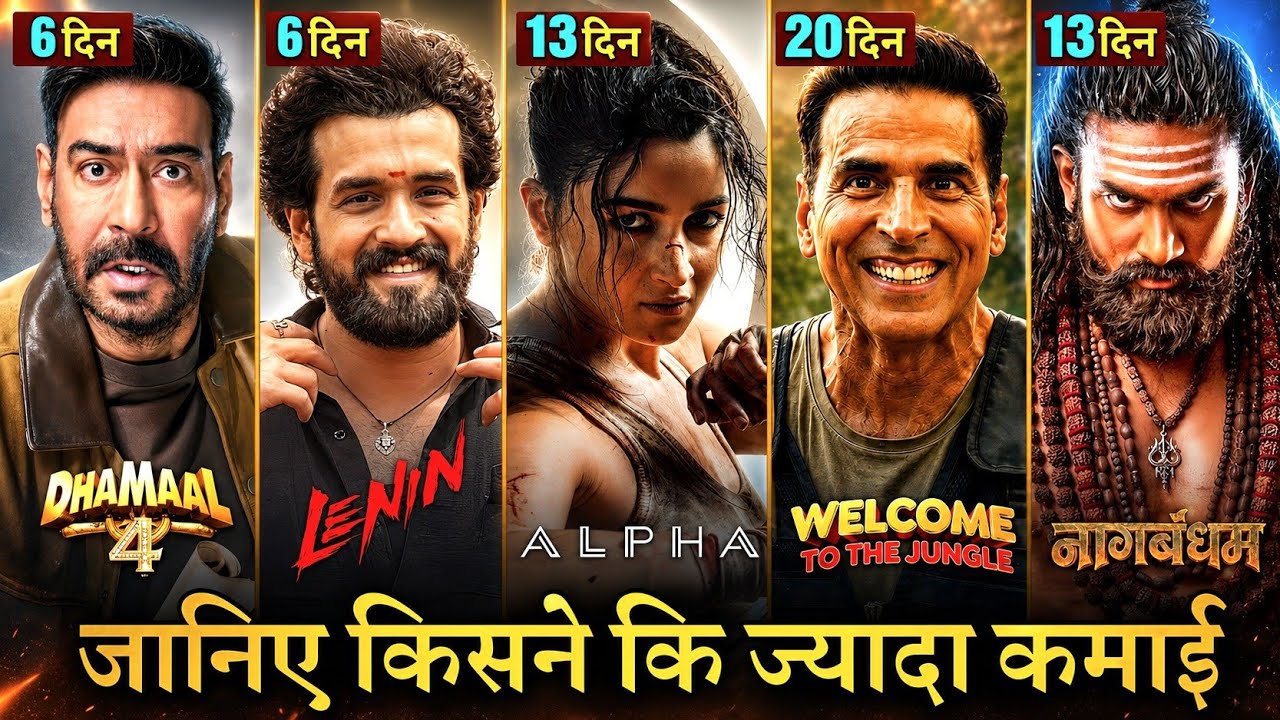 Dhamaal 4 Box Office Collection, Lenin, Alpha, Nagabandham, Welcome To The Jungle Collection,