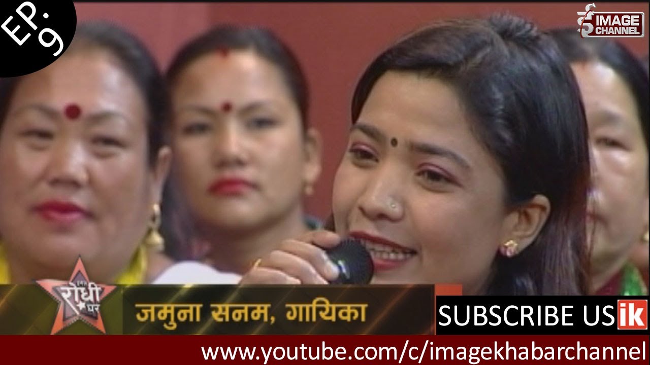 Image Rodhi Ghar \ इमेज रोधी घर with Surya Khadka & Jamuna Sanam - Ep.9 - 2074 - 2 - 15