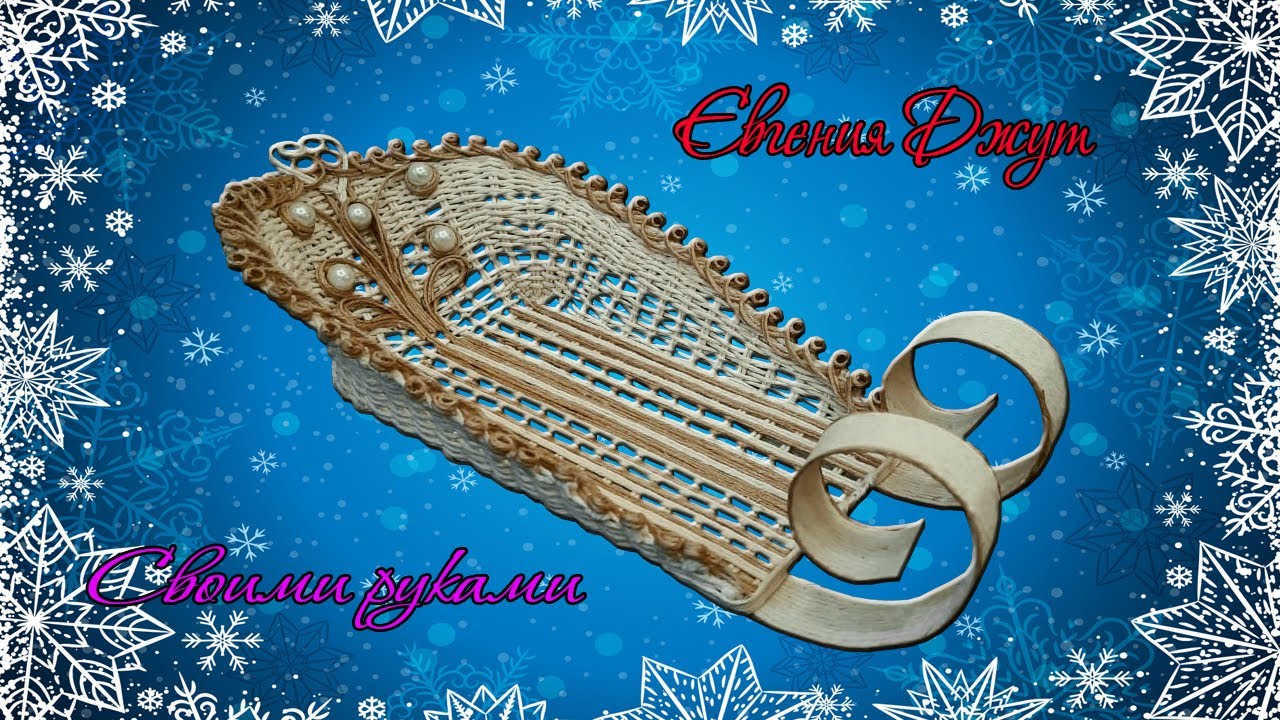 Новогодний подарок / New year gift / Джутовая Мастерская Евгении Джут