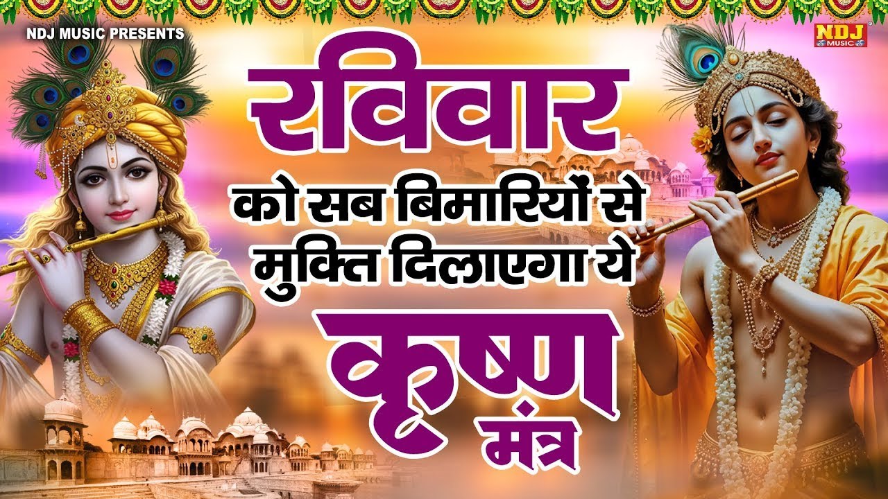 हरे कृष्ण हरे कृष्णा हरे राम हरे रामा ~ Hare Krishan Hare Rama | Iskcon Kirtan | Krishna Bhajan 2026