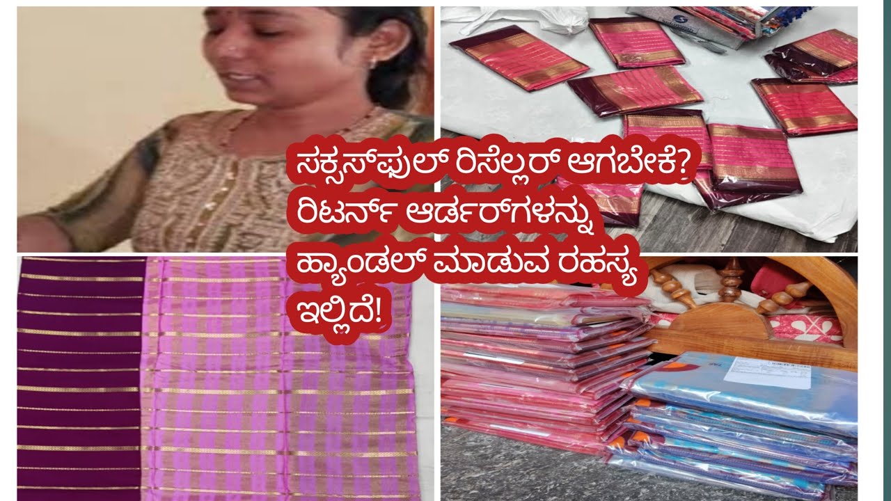 ಸಕ್ಸಸ್‌ಫುಲ್ ರಿಸೆಲ್ಲರ್ ಆಗಬೇಕೆ? ರಿಟರ್ನ್ ಆರ್ಡರ್‌ಗಳನ್ನು ಹ್ಯಾಂಡಲ್ ಮಾಡುವ ರಹಸ್ಯ ಇಲ್ಲಿದೆ!