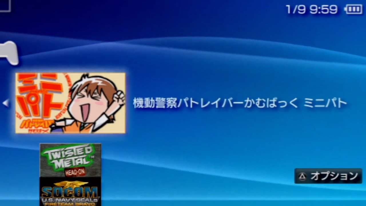 [0187][JAP][ULJS-00026]Kidou Keisatsu Patlabor - Kamubakku MiniPato game startup intro HD HQ