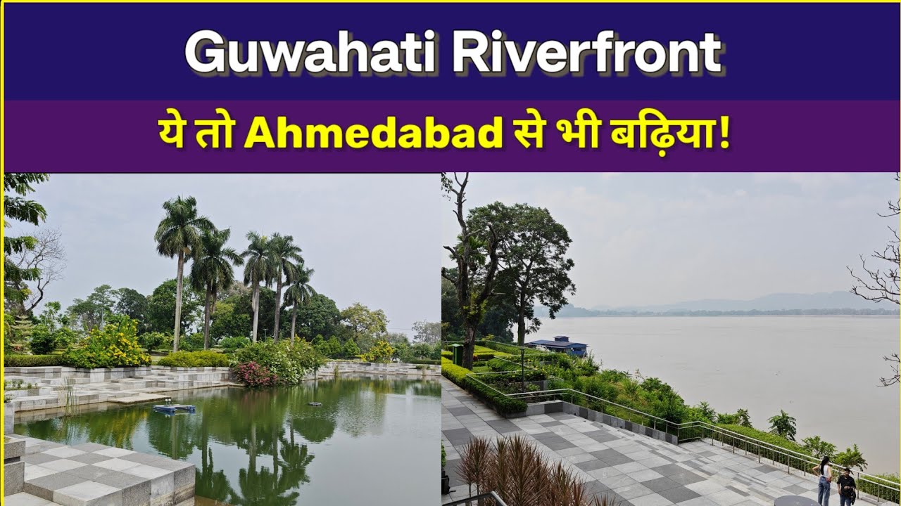 Guwahati Riverfront इतना सुंदर कि Ahmedabad को भी टक्कर! | Assam का Hidden Gem 
