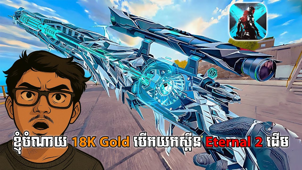 ខ្ញុំចំណាយមាស 18K បើកយកស្គីន Eternal 2 ដើម!!! - Blood Strike Ep69