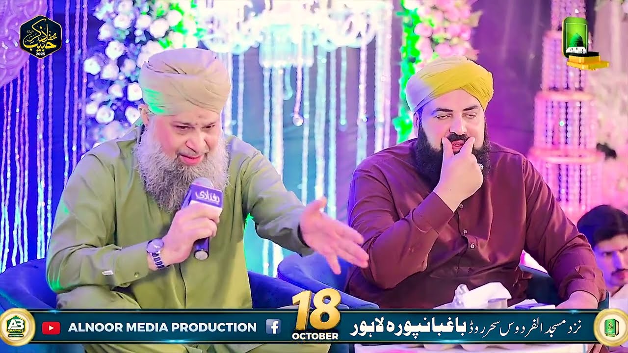 Rukh Din Hai Ya Mehre Samaa Ye Bhi Nahi Woh Bhi Nahi | Owais Raza Qadri | Alnoor Media _ Sehar Road