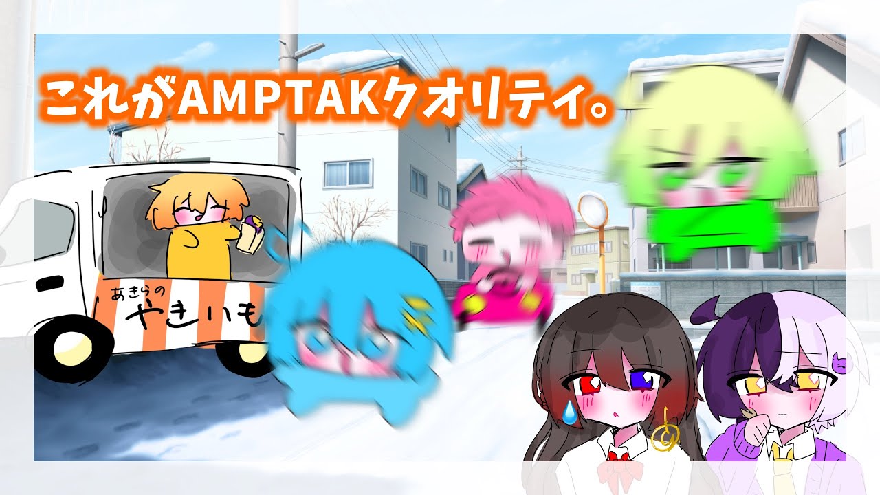 バレンタインの日の帰り道、人口多すぎる【AMPTAK切り抜き】
