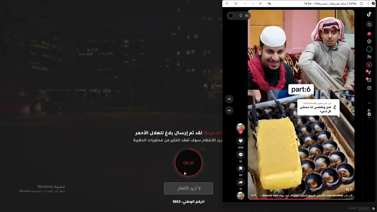 Desktop 2026 03 09   18 20 53 03 DVR