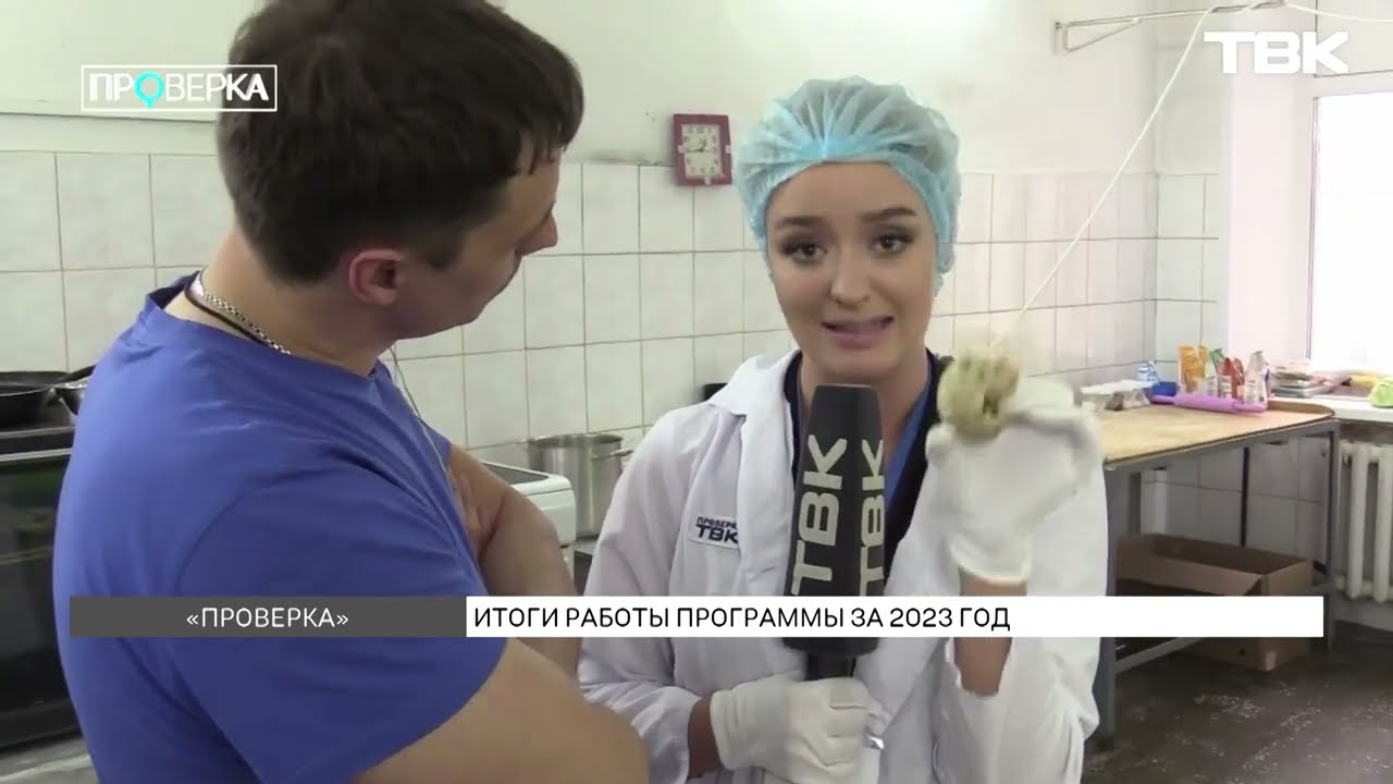 Что изменилось в заведениях после «Проверки ТВК»: итоги сезона