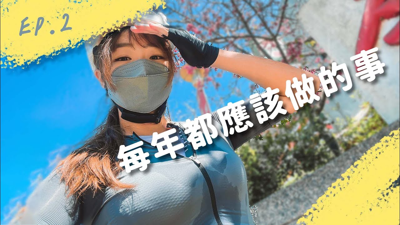 你健康檢查了嗎?｜中興嶺路線｜伊起聊辣EP.2【伊娃Eva】