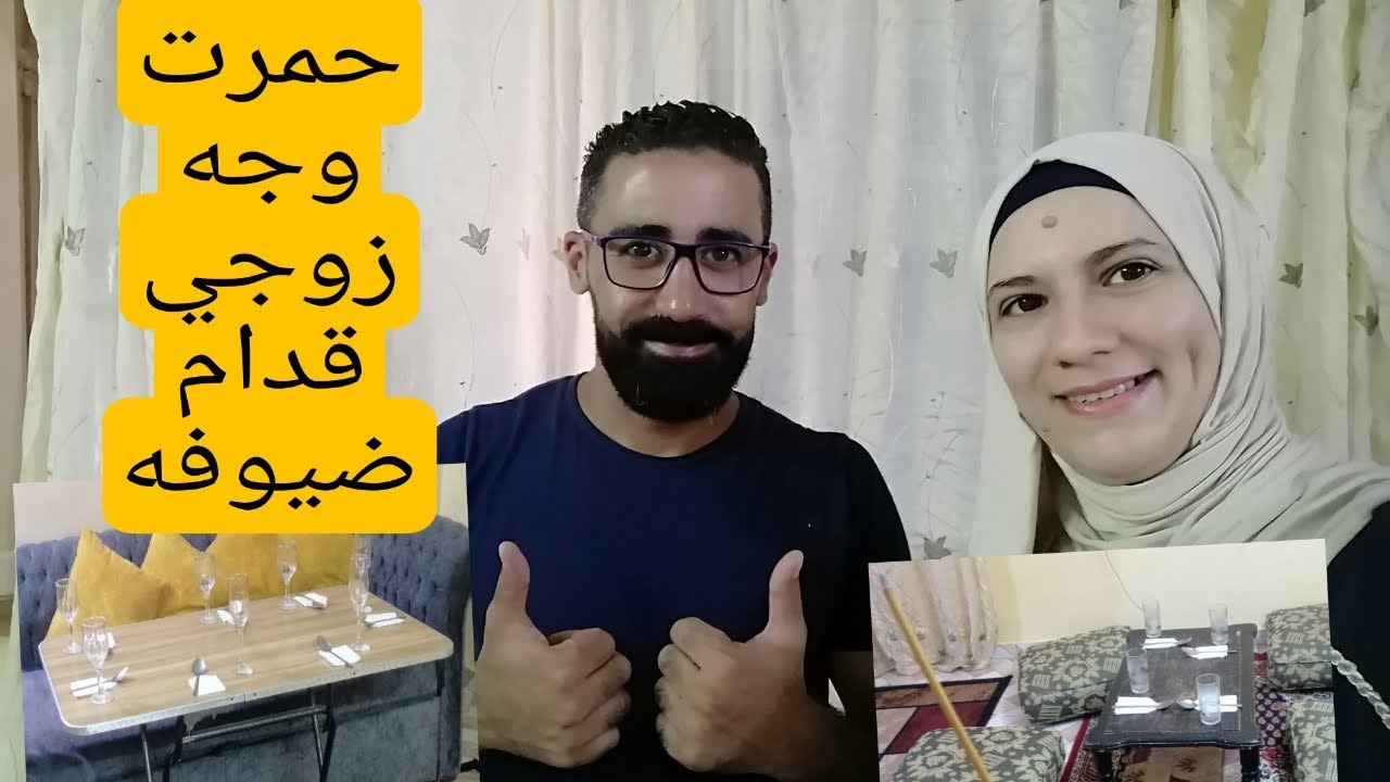 أكبر عرضة جزائرية 💯 لضيوفنا المصريين 😍 أطباق جزائرية تقليدية ردة فعلهم صدمتني 😱 شوفو واش قالو لزوجي