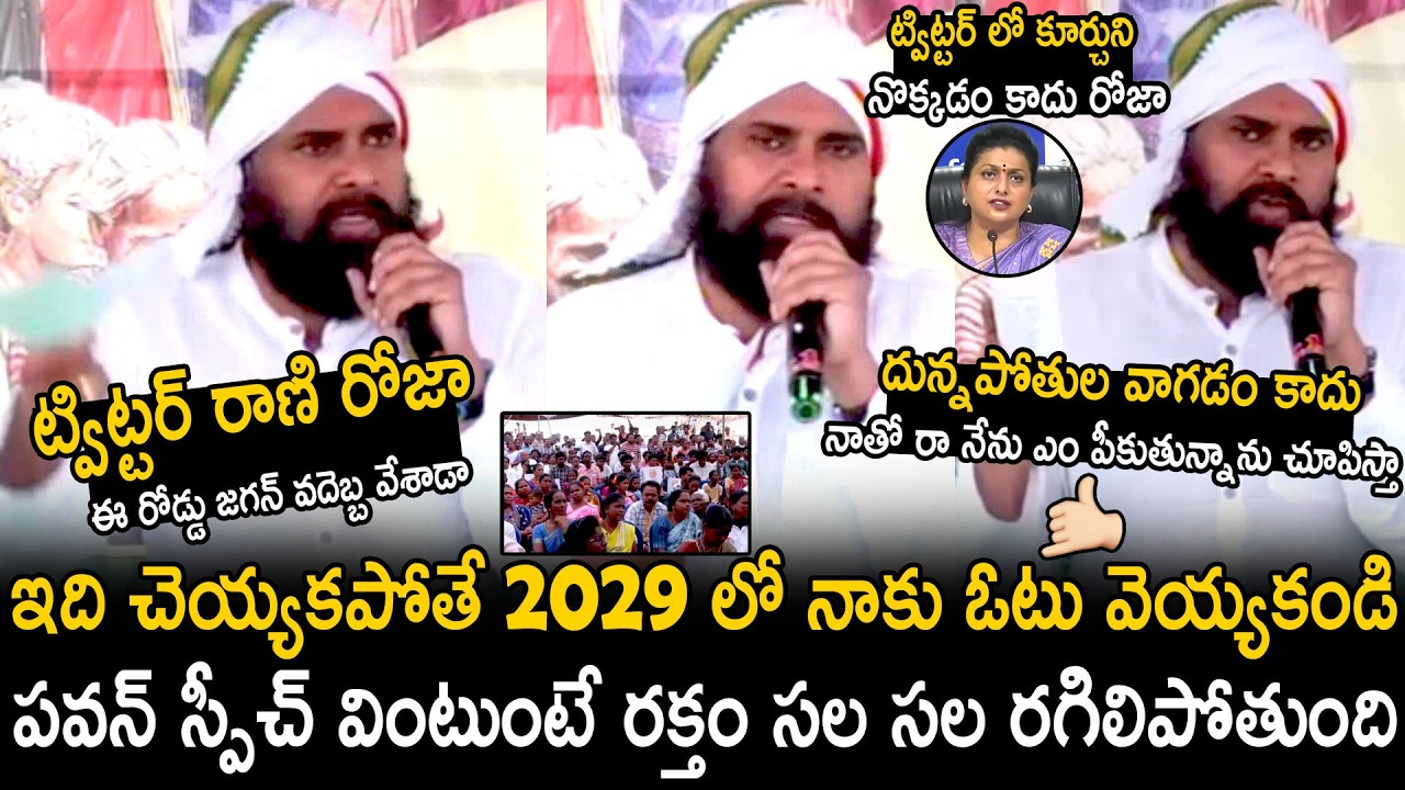 Pawan Kalyan Goosebumps Speech At Paderu Mata Manthi Program | Janasena Party | Bhairava Media