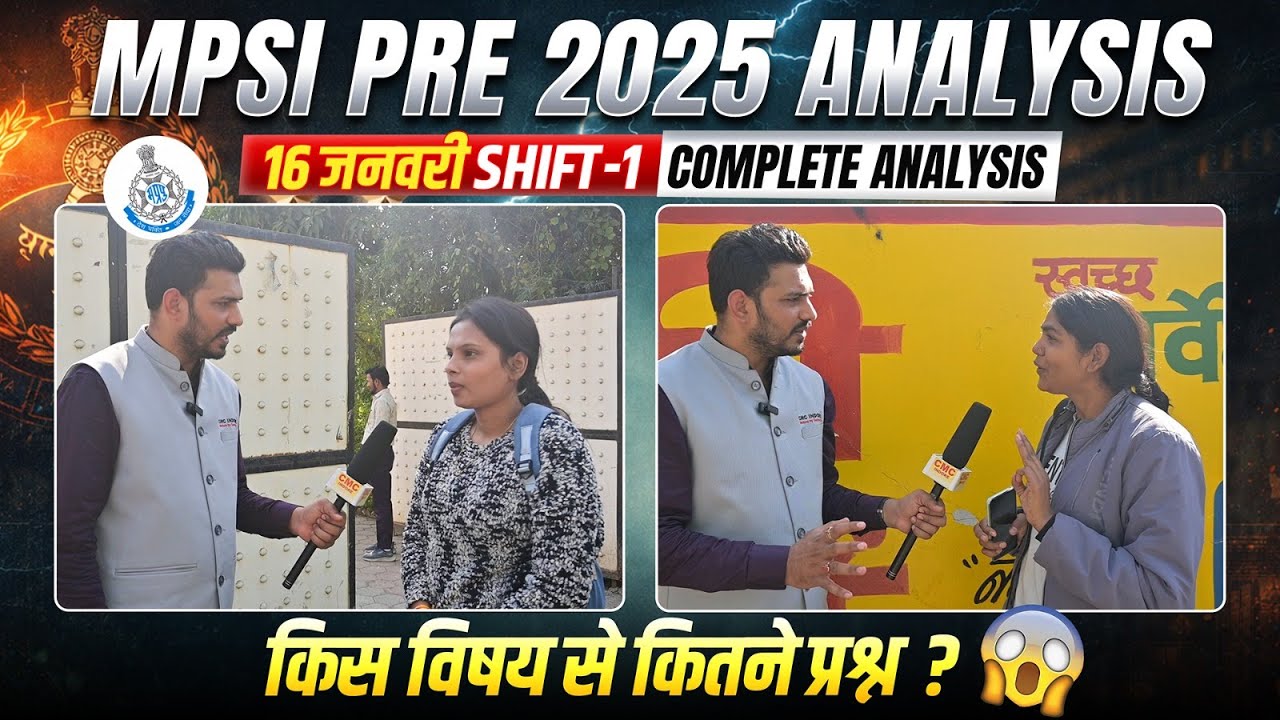 MPSI Pre 2025 Shift-1 Analysis | 16 जनवरी | किस विषय से कितने प्रश्न?