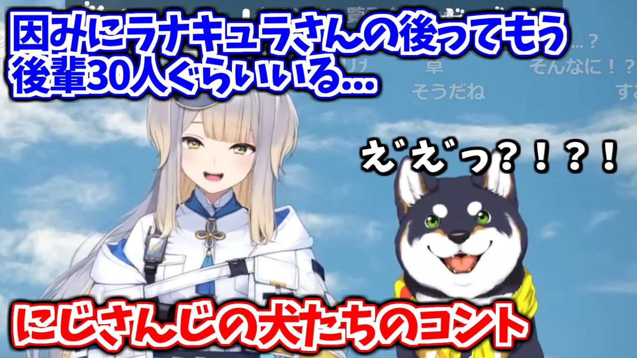にじさんじの犬たちのコントまとめ【栞葉るり/黒井しば/にじさんじ切り抜き】