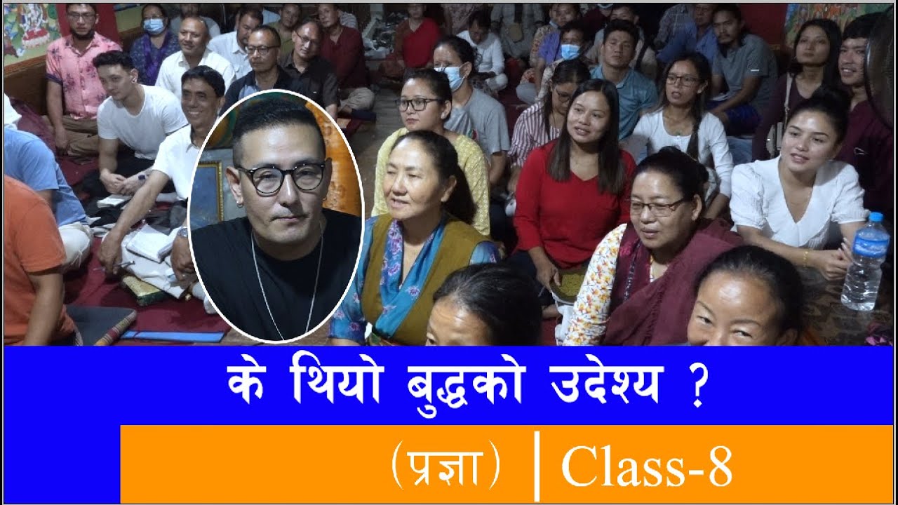 के थियो बुद्धको उदेश्य ? | प्रज्ञा | Tulku Jamyang | Class - 8  | Tashi Television