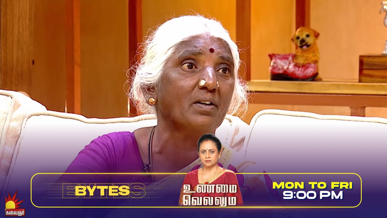 சாப்பிடுற சாப்பாட்டுல மண்ணு அல்லி போட்டுட்டான் | Unmai Vellum Ep- 104 | Season 2 | Bytes- 3