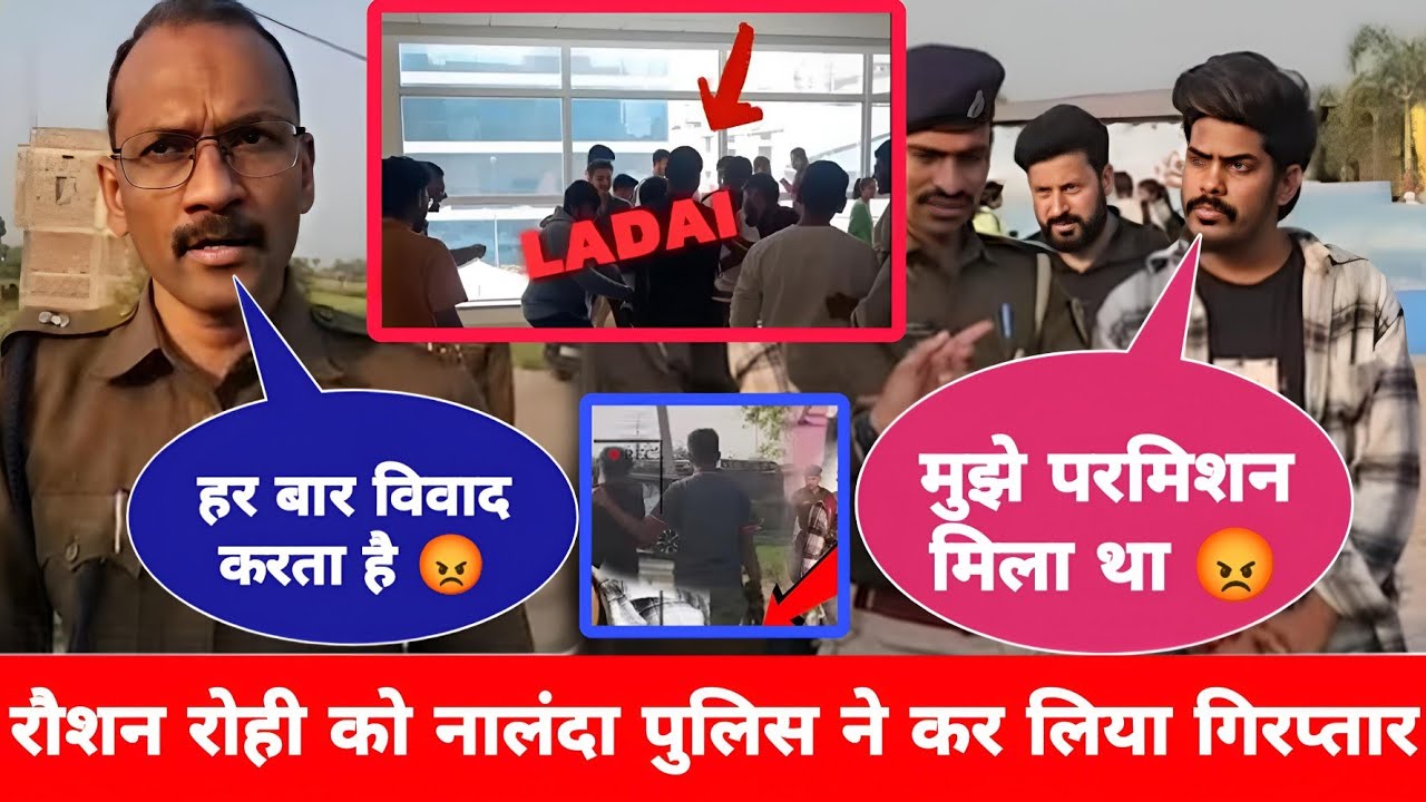 Raushan Rohi के साथ हुआ साजिश Nalanda Police ने किया खुलासा | magahi stage show | sonu.bakaur