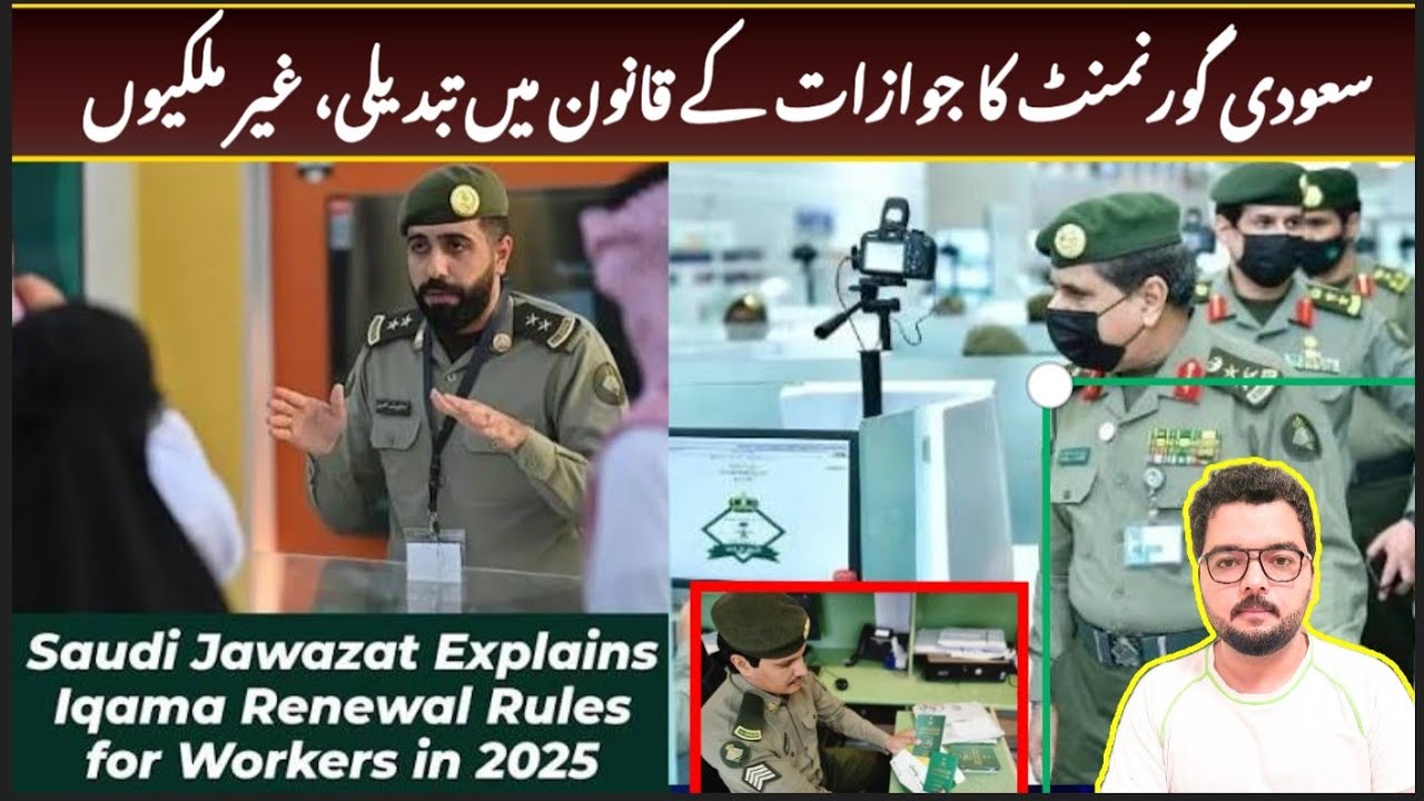 Saudi Jawazat NEW CHANGES for Overseas Expats 2026 | MUST WATCH! | Iqama Number Problem SOLVED