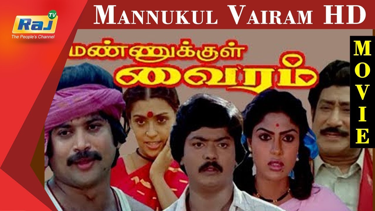 Mannukul Vairam Movie HD | Sivaji,Sujatha,Murali | Raj Television