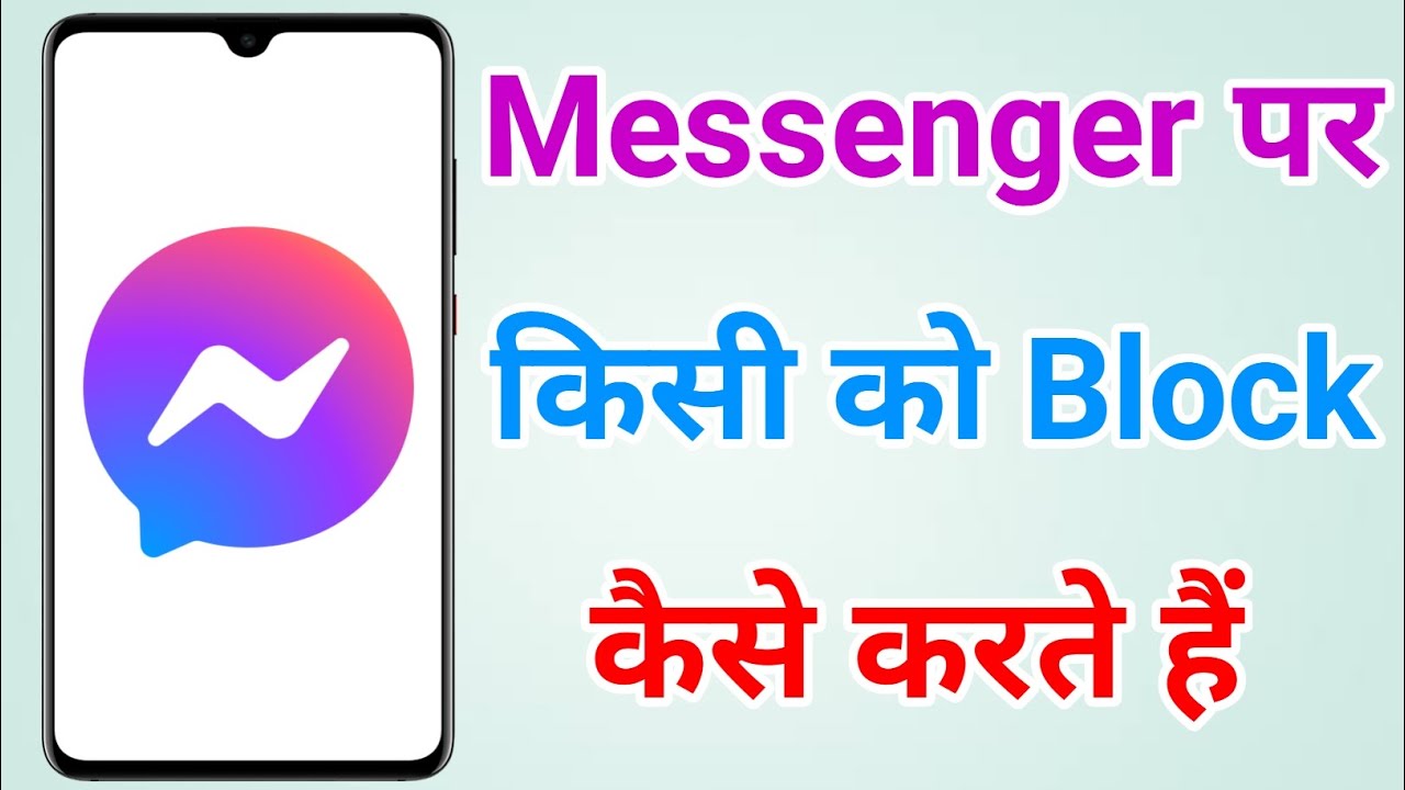Facebook Messenger Per Kisi Ko Block Kaise Karen | Messenger Per Block Kaise Karte Hain